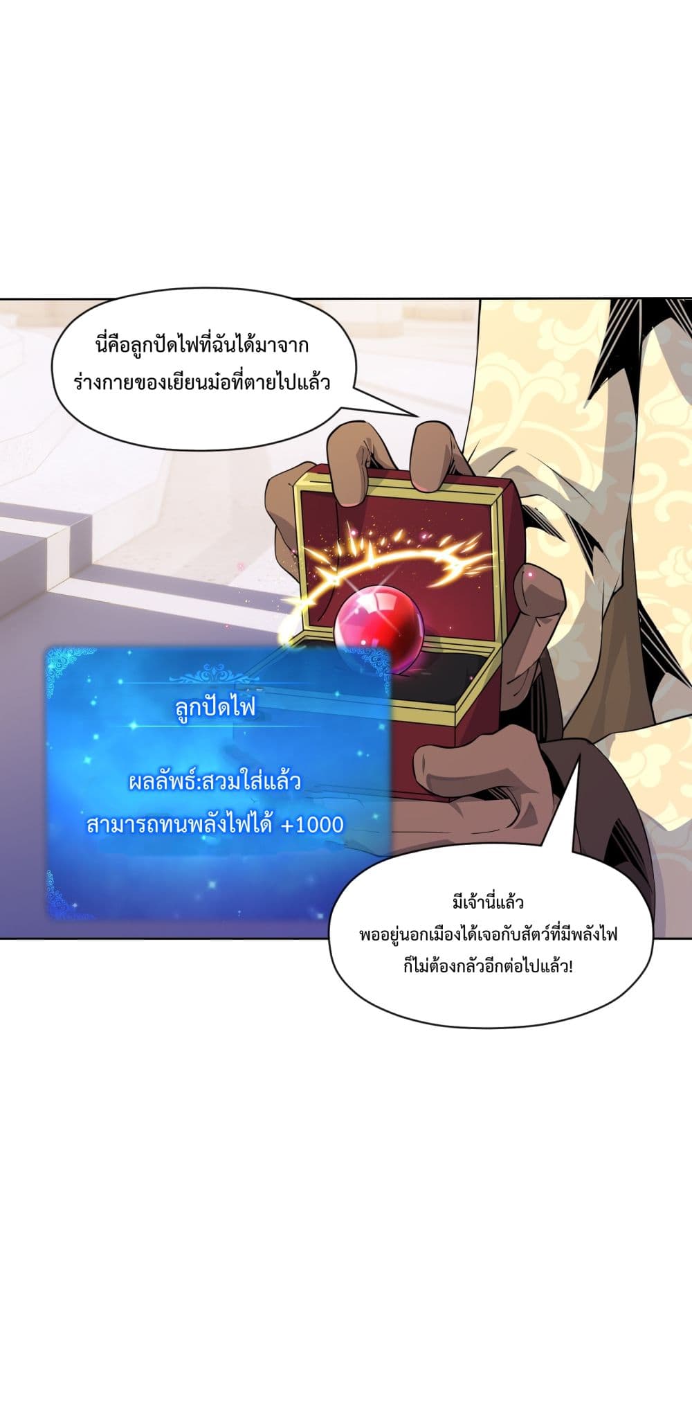Although I Obtained A Rare Profession, I’m Being Hunt Down By The Whole Server page 36