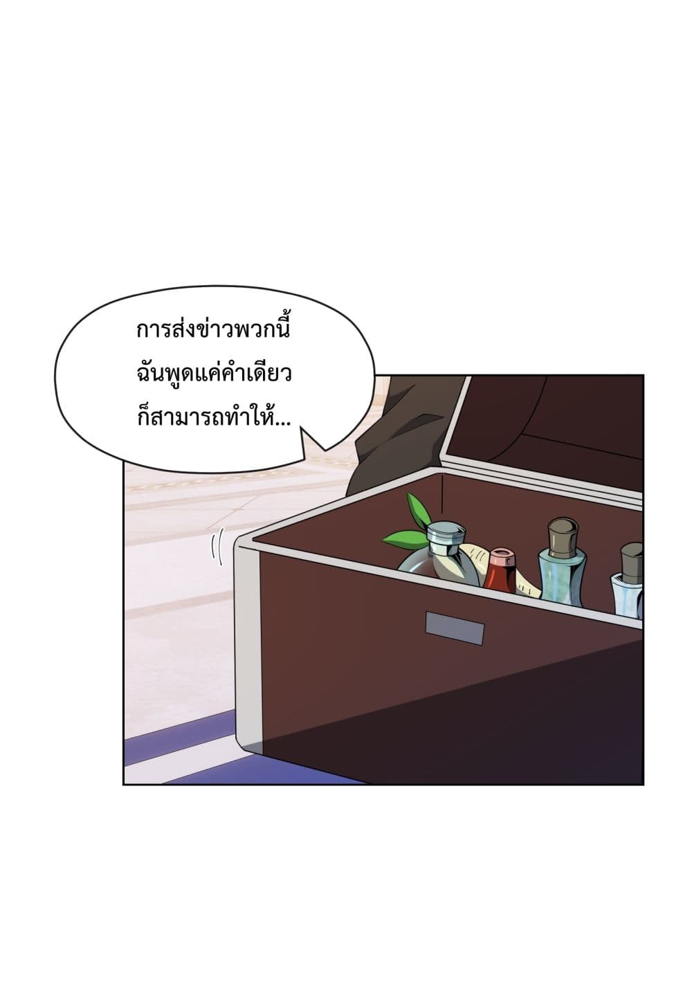 Although I Obtained A Rare Profession, I’m Being Hunt Down By The Whole Server page 40