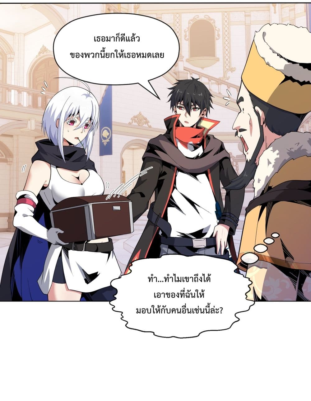 Although I Obtained A Rare Profession, I’m Being Hunt Down By The Whole Server page 41