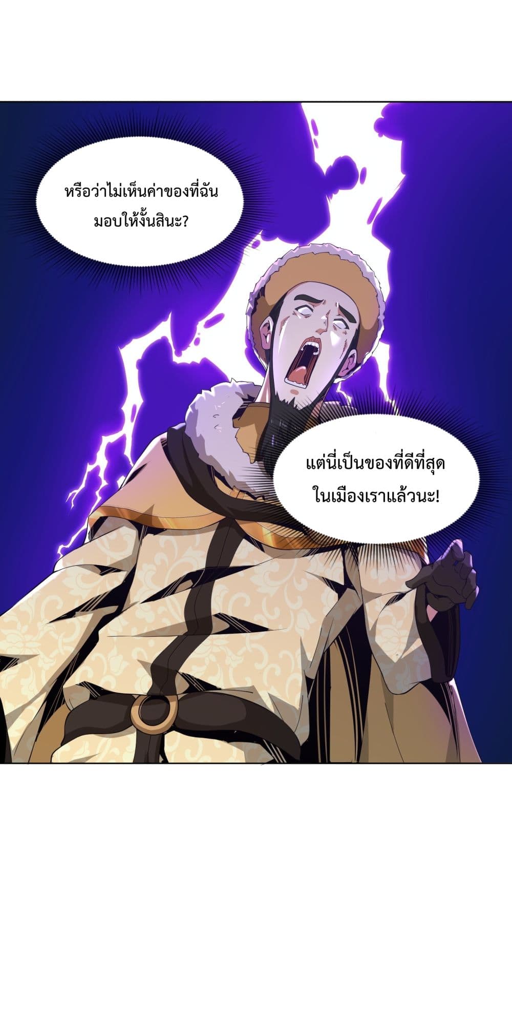 Although I Obtained A Rare Profession, I’m Being Hunt Down By The Whole Server page 42