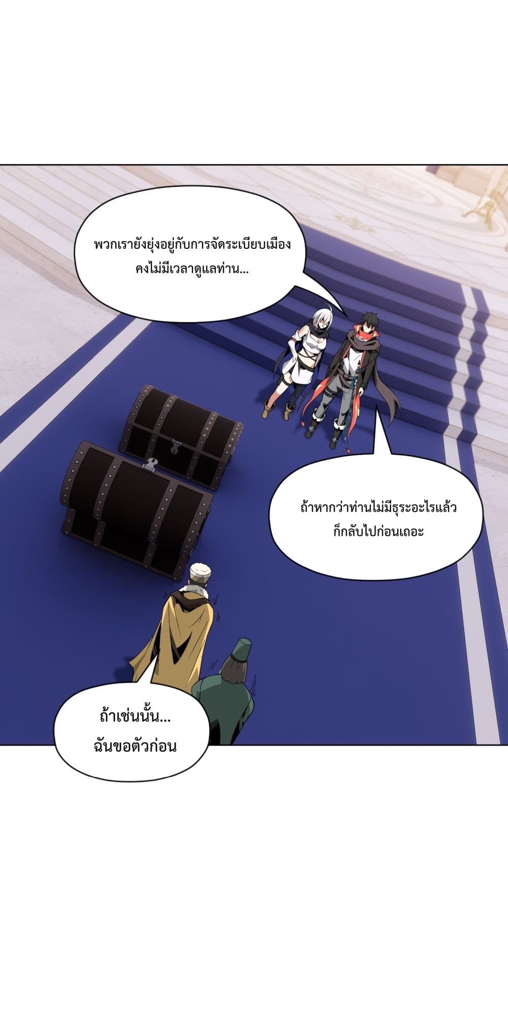 Although I Obtained A Rare Profession, I’m Being Hunt Down By The Whole Server page 45