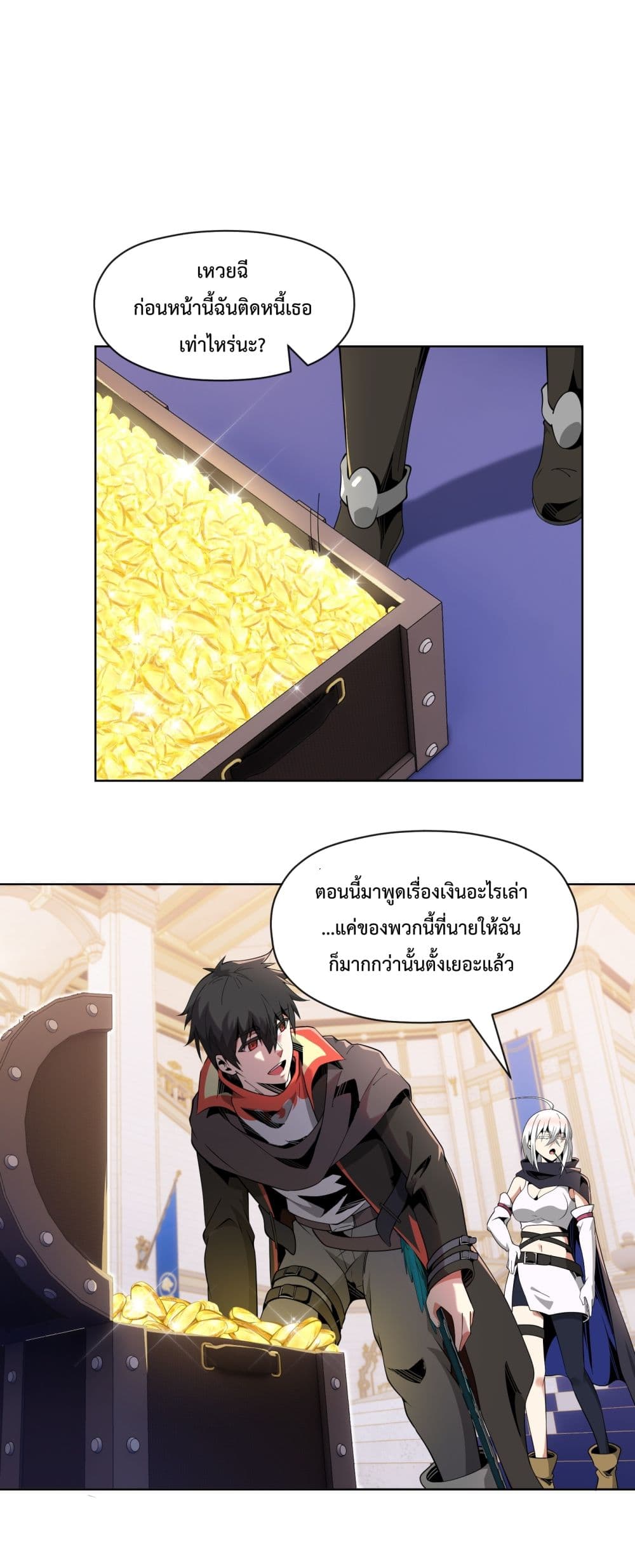 Although I Obtained A Rare Profession, I’m Being Hunt Down By The Whole Server page 47