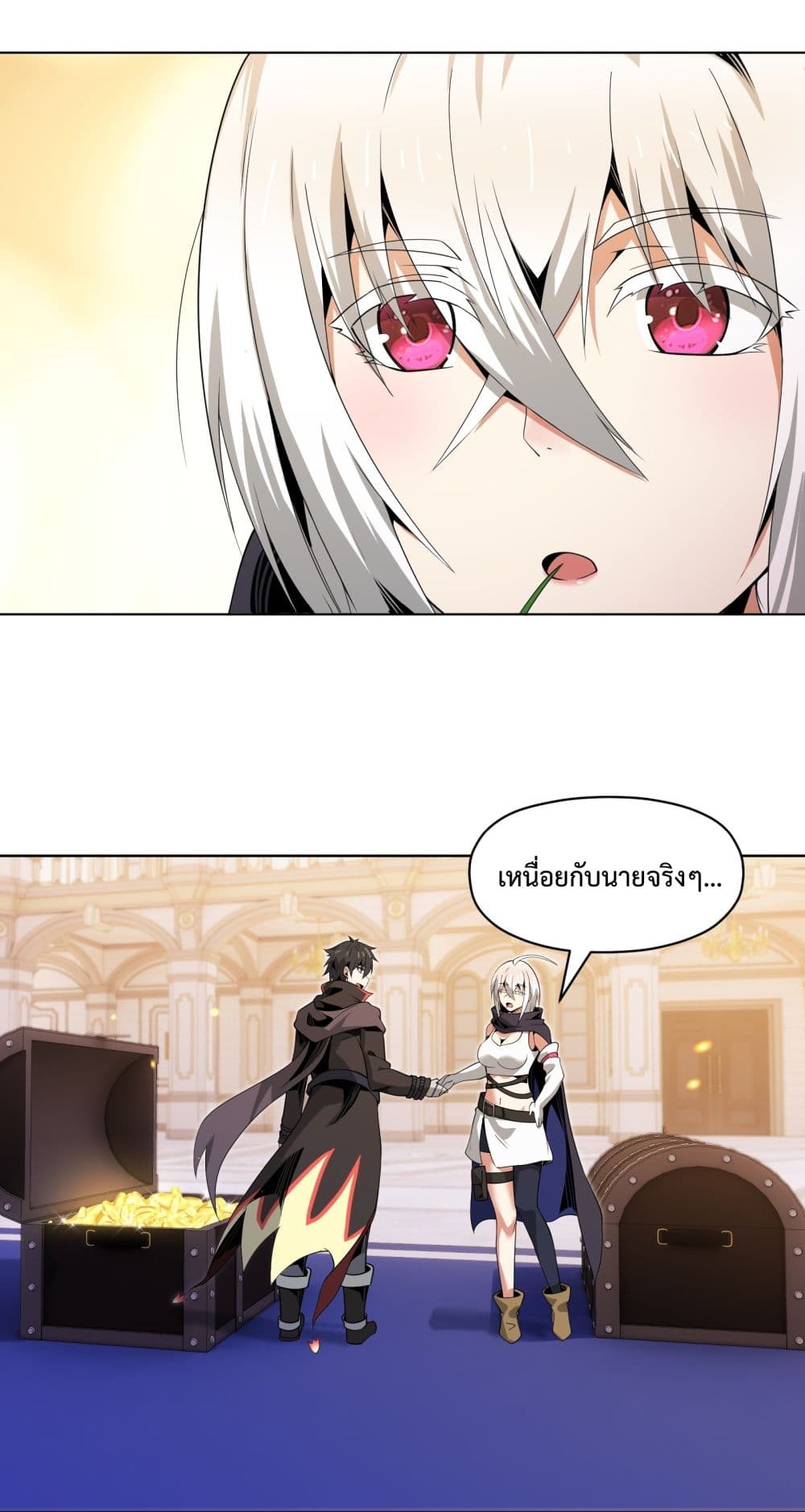 Although I Obtained A Rare Profession, I’m Being Hunt Down By The Whole Server page 50