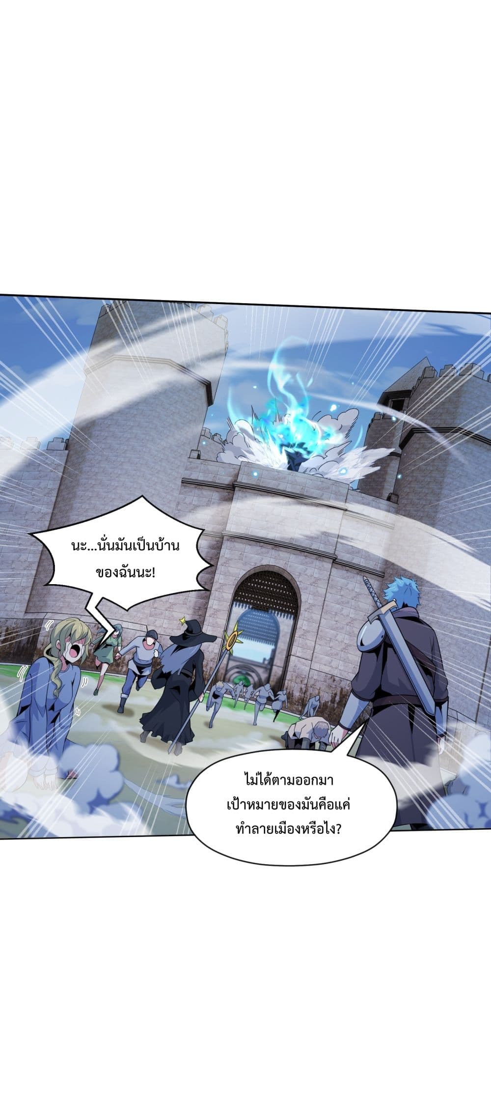 Although I Obtained A Rare Profession, I’m Being Hunt Down By The Whole Server page 61