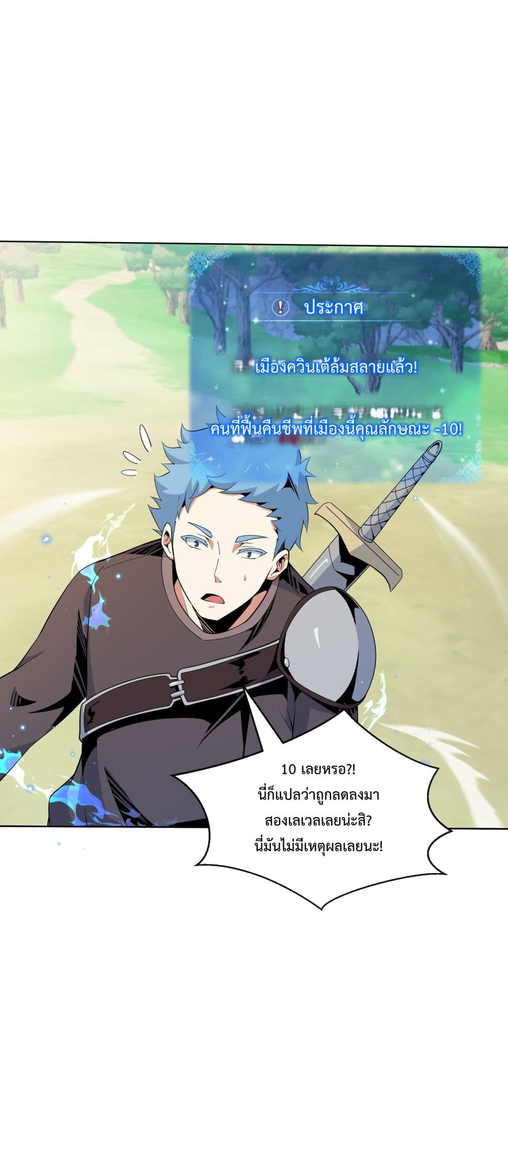 Although I Obtained A Rare Profession, I’m Being Hunt Down By The Whole Server page 62