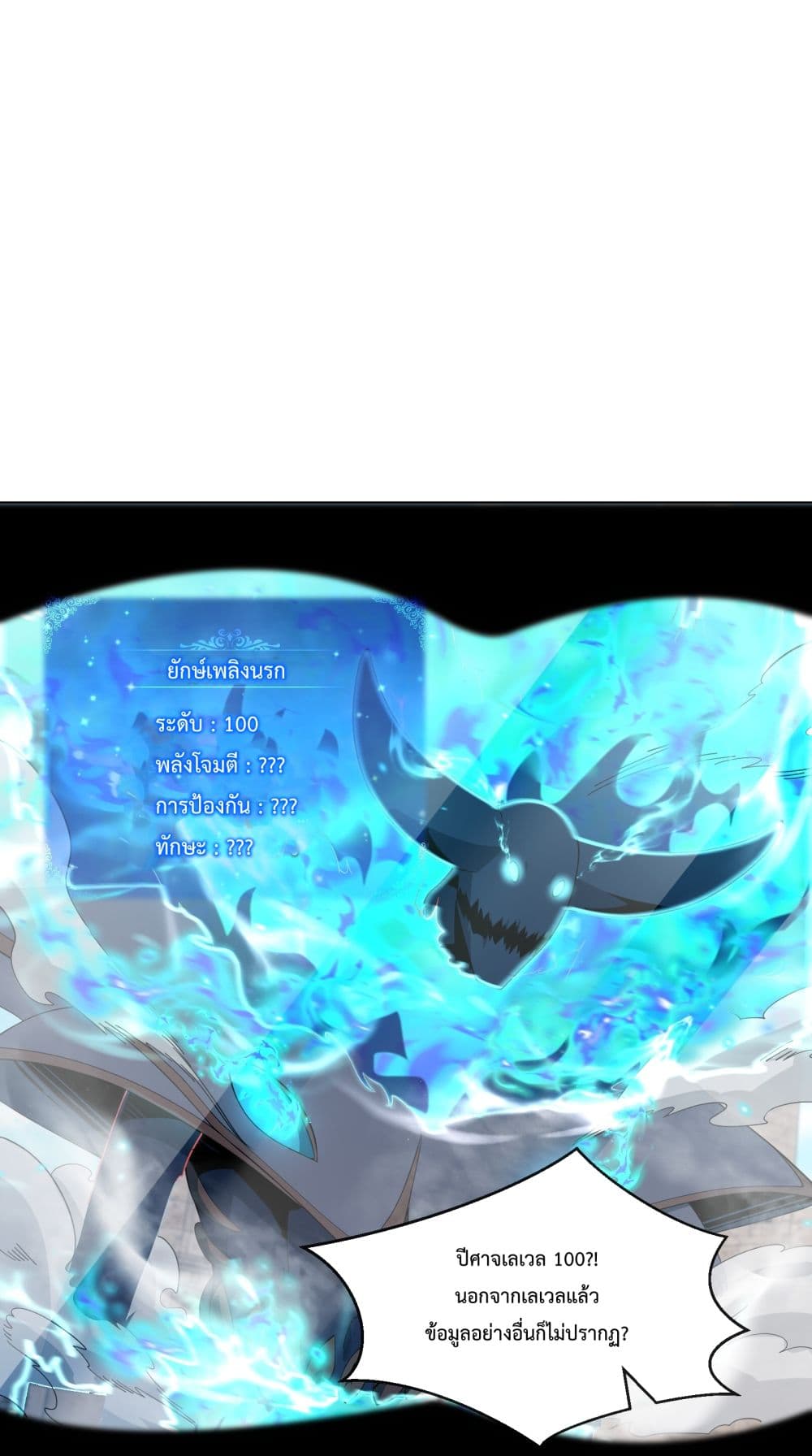 Although I Obtained A Rare Profession, I’m Being Hunt Down By The Whole Server page 65