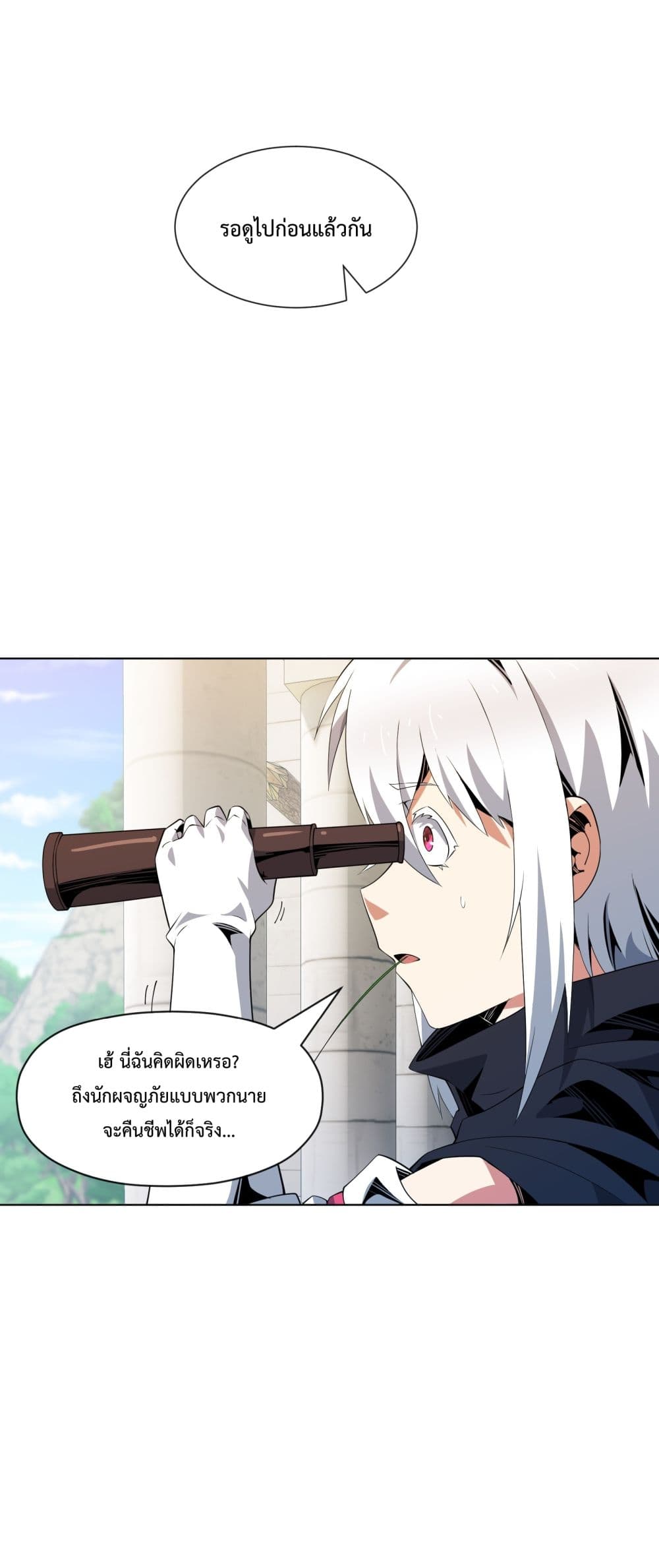 Although I Obtained A Rare Profession, I’m Being Hunt Down By The Whole Server page 67