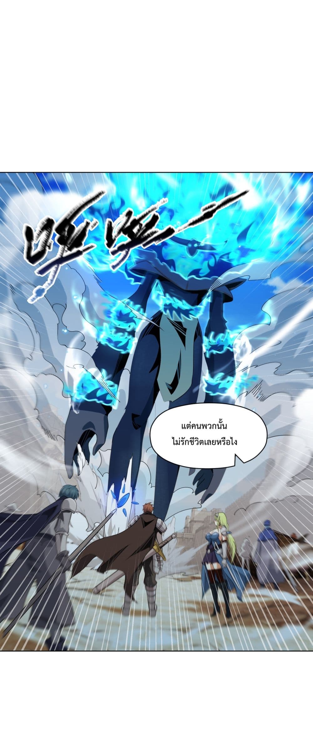 Although I Obtained A Rare Profession, I’m Being Hunt Down By The Whole Server page 68