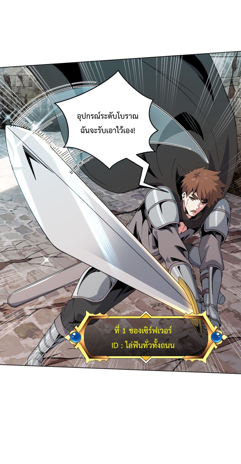 Although I Obtained A Rare Profession, I’m Being Hunt Down By The Whole Server page 69