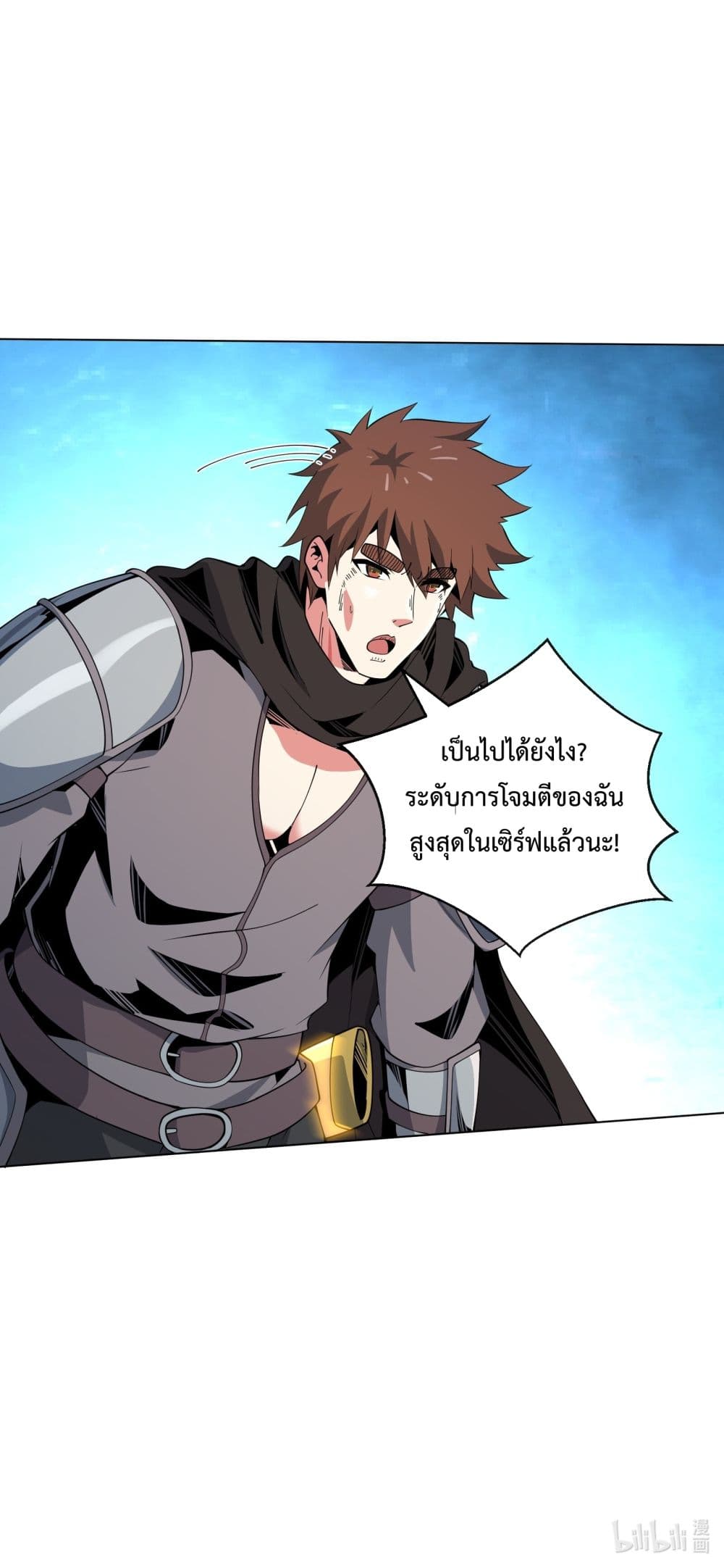 Although I Obtained A Rare Profession, I’m Being Hunt Down By The Whole Server page 73