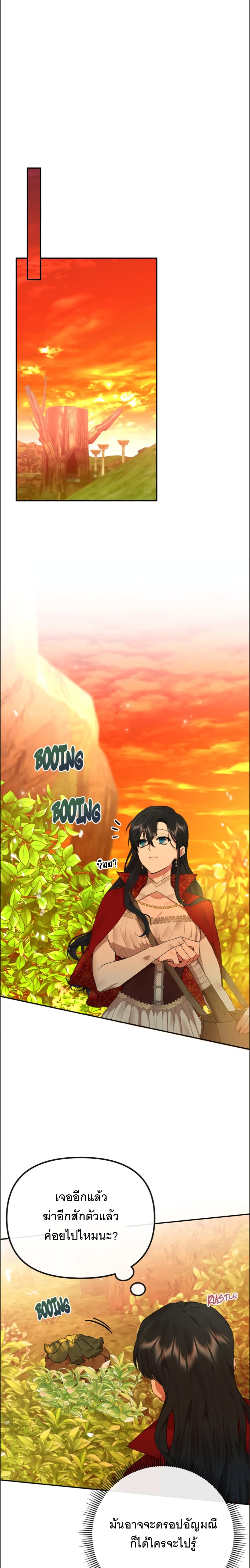 Altruistic Warrior page 11