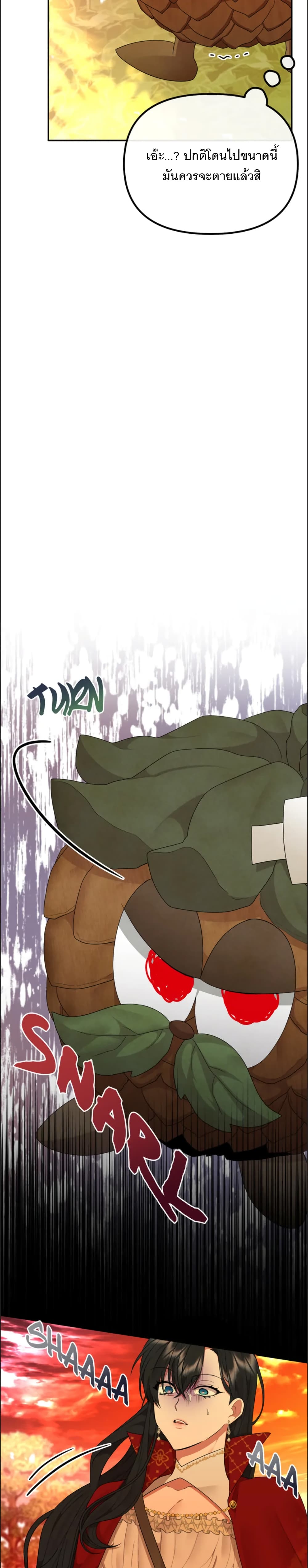 Altruistic Warrior page 13