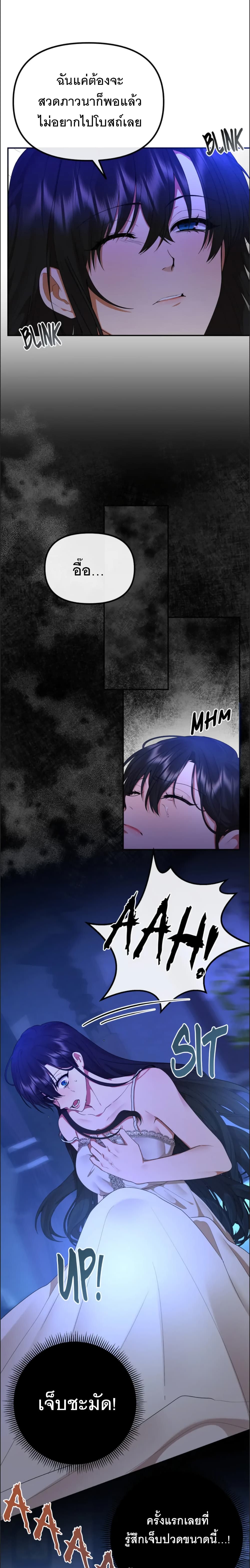 Altruistic Warrior page 23