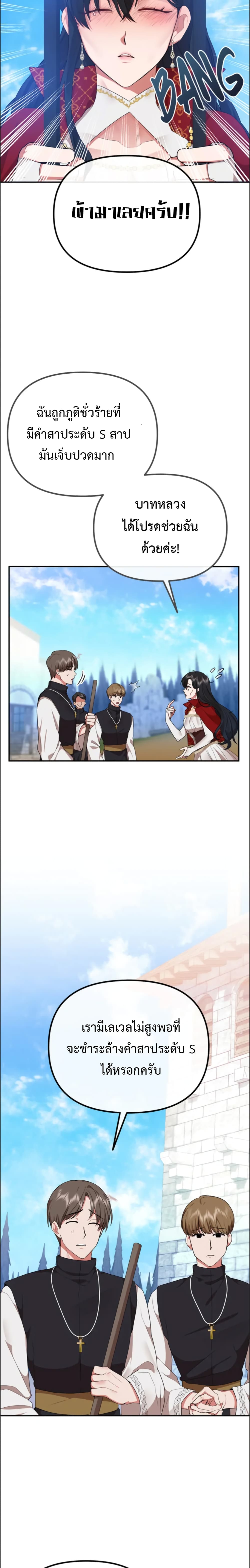 Altruistic Warrior page 26