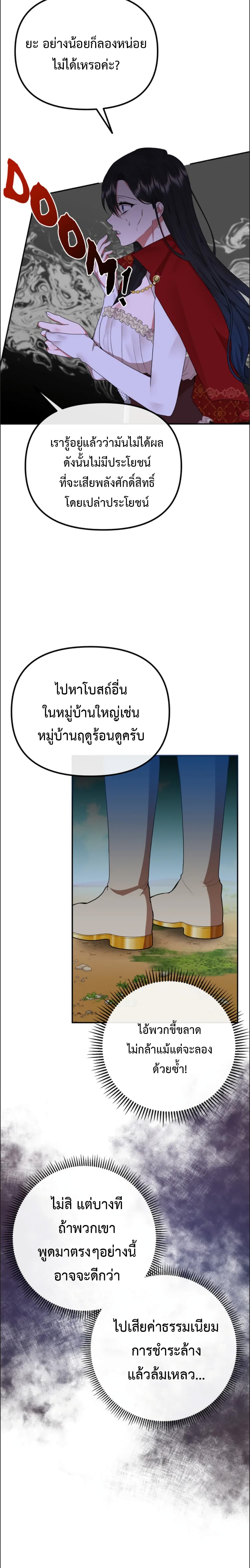 Altruistic Warrior page 27