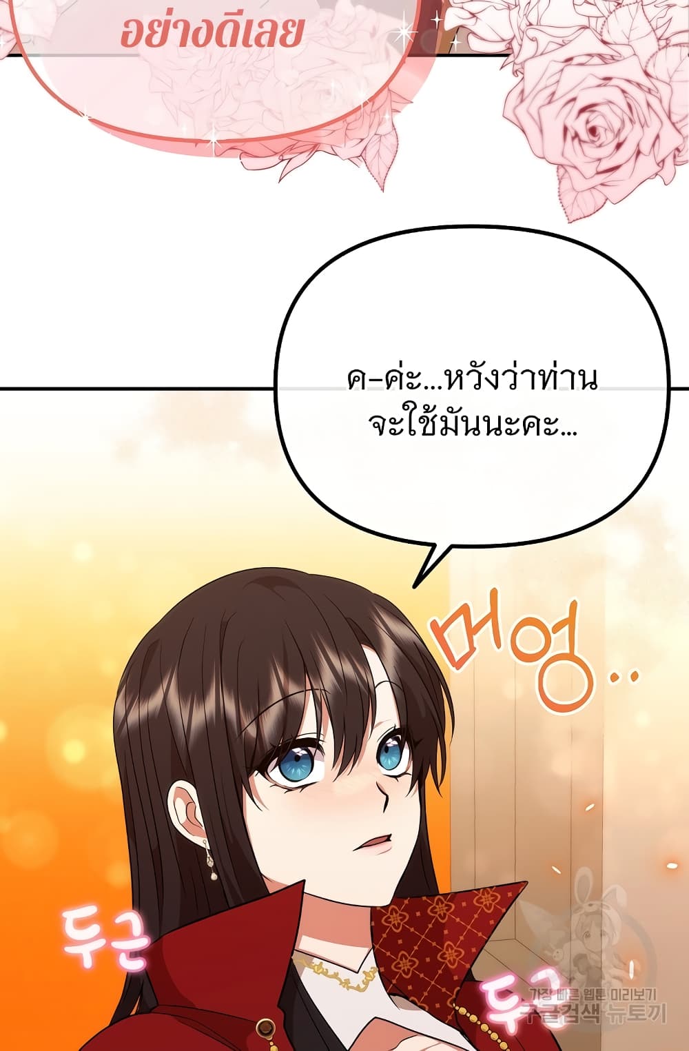 Altruistic Warrior page 4