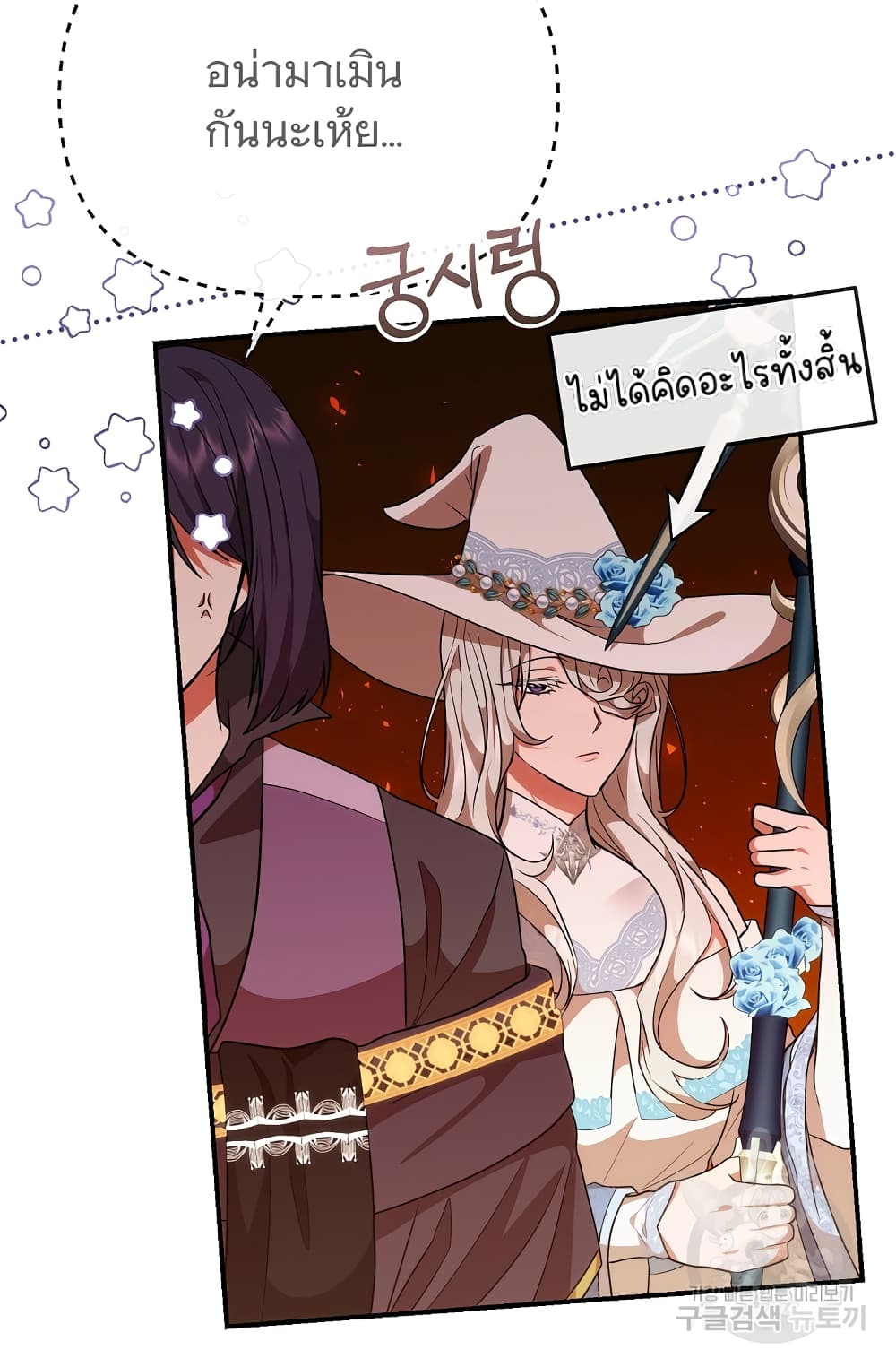 Altruistic Warrior page 15
