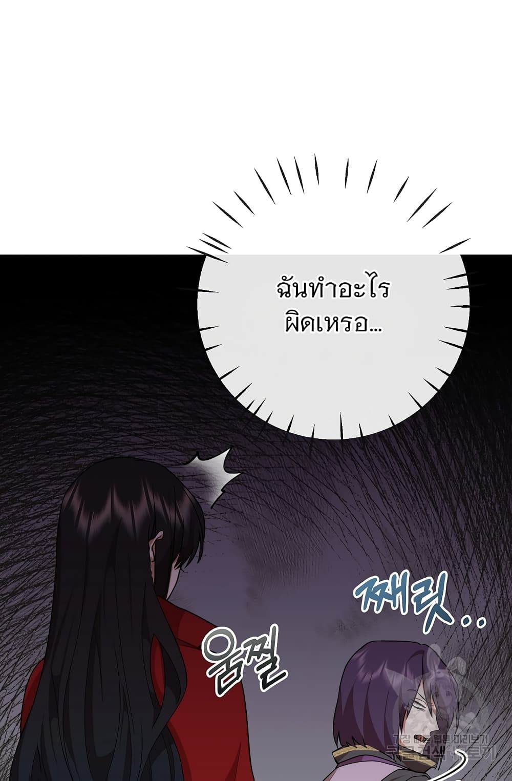 Altruistic Warrior page 16