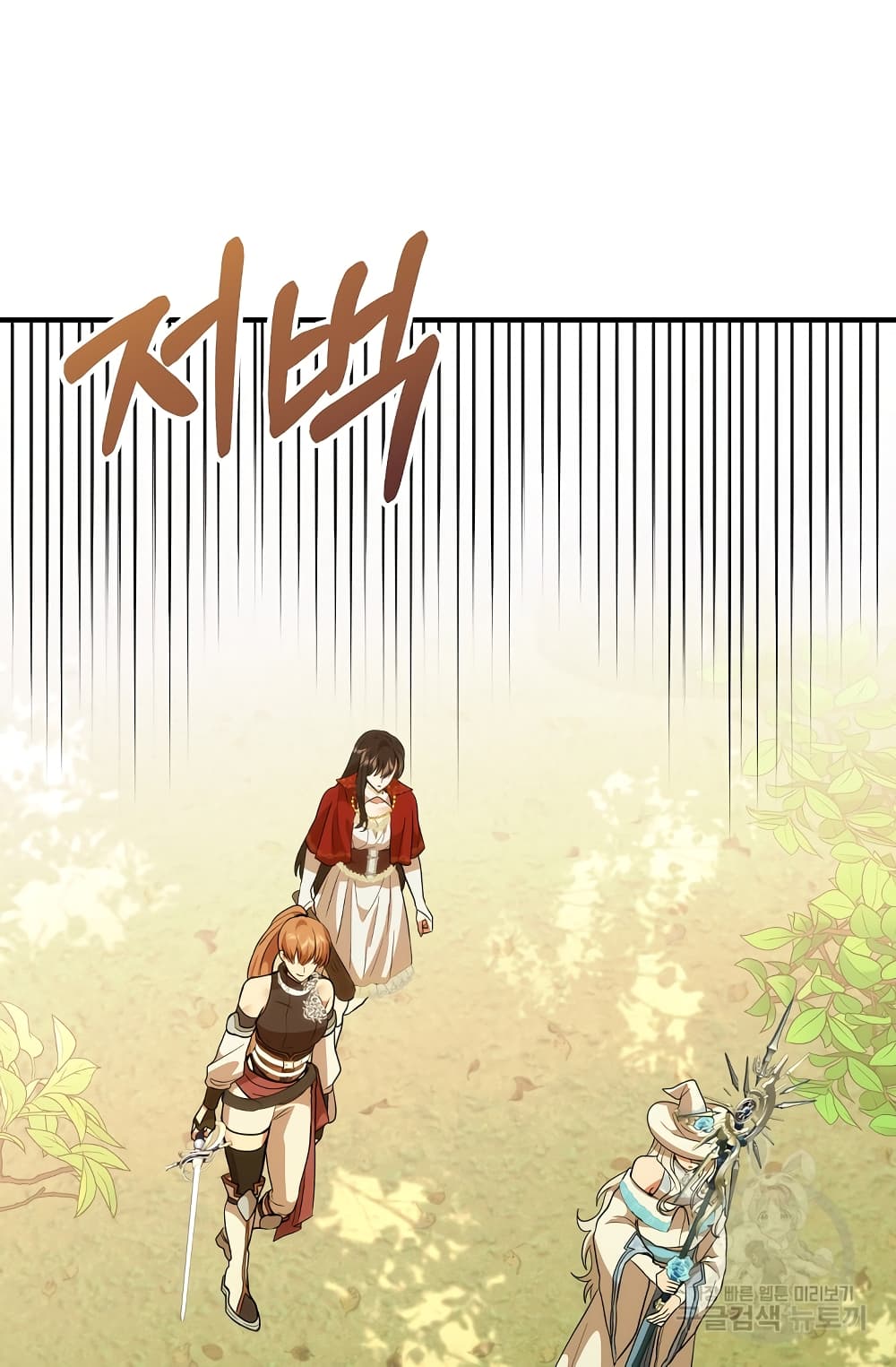 Altruistic Warrior page 25