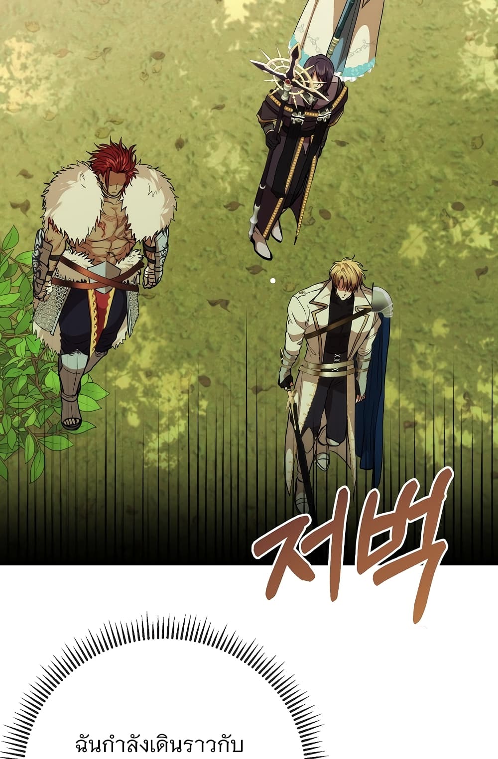 Altruistic Warrior page 26