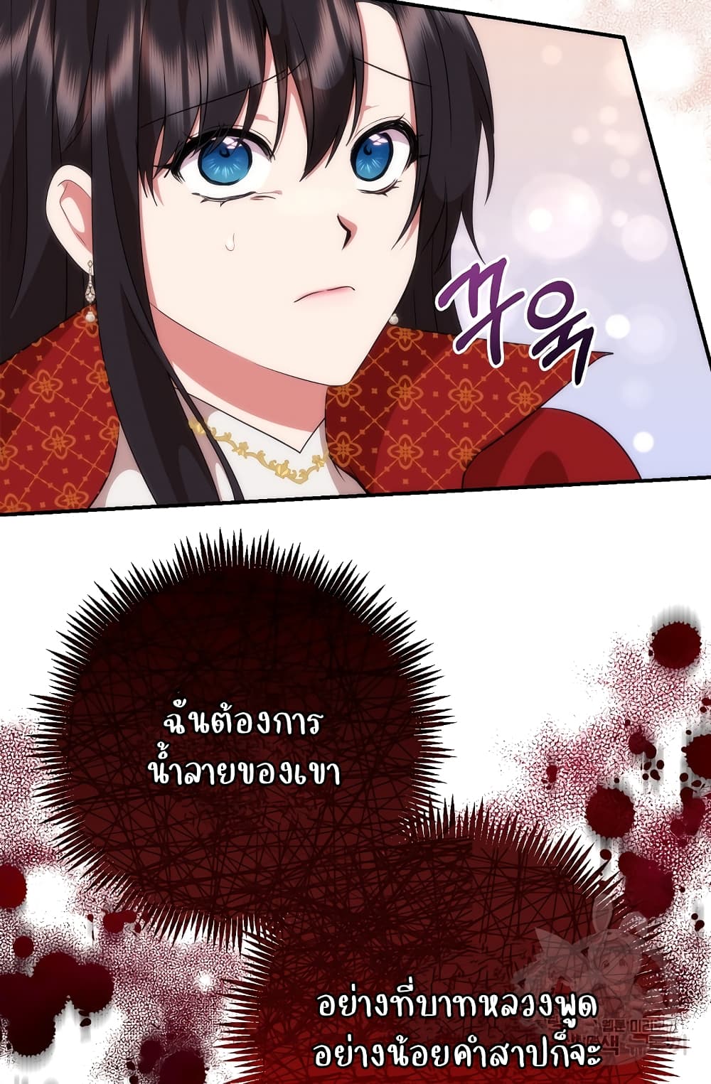 Altruistic Warrior page 36