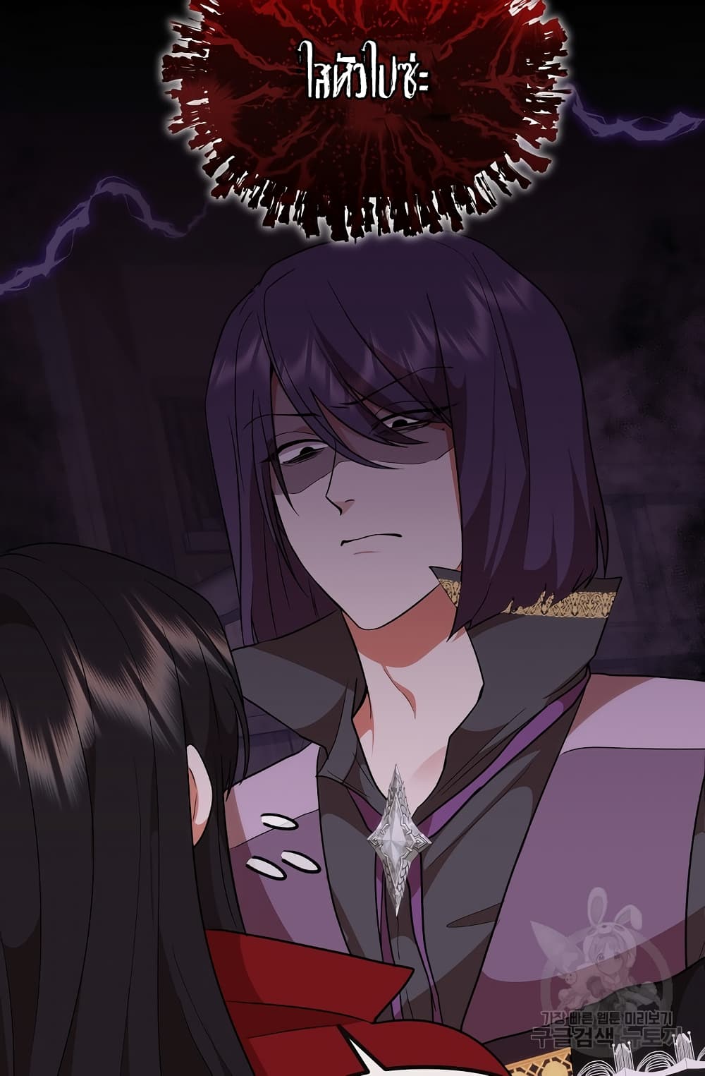 Altruistic Warrior page 50