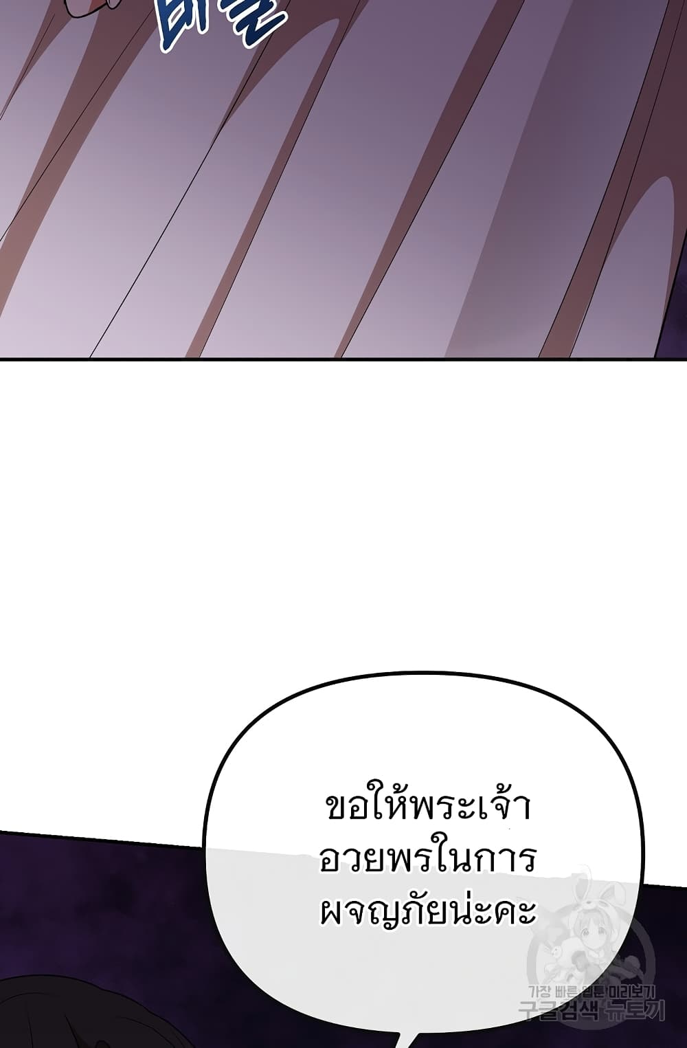 Altruistic Warrior page 54