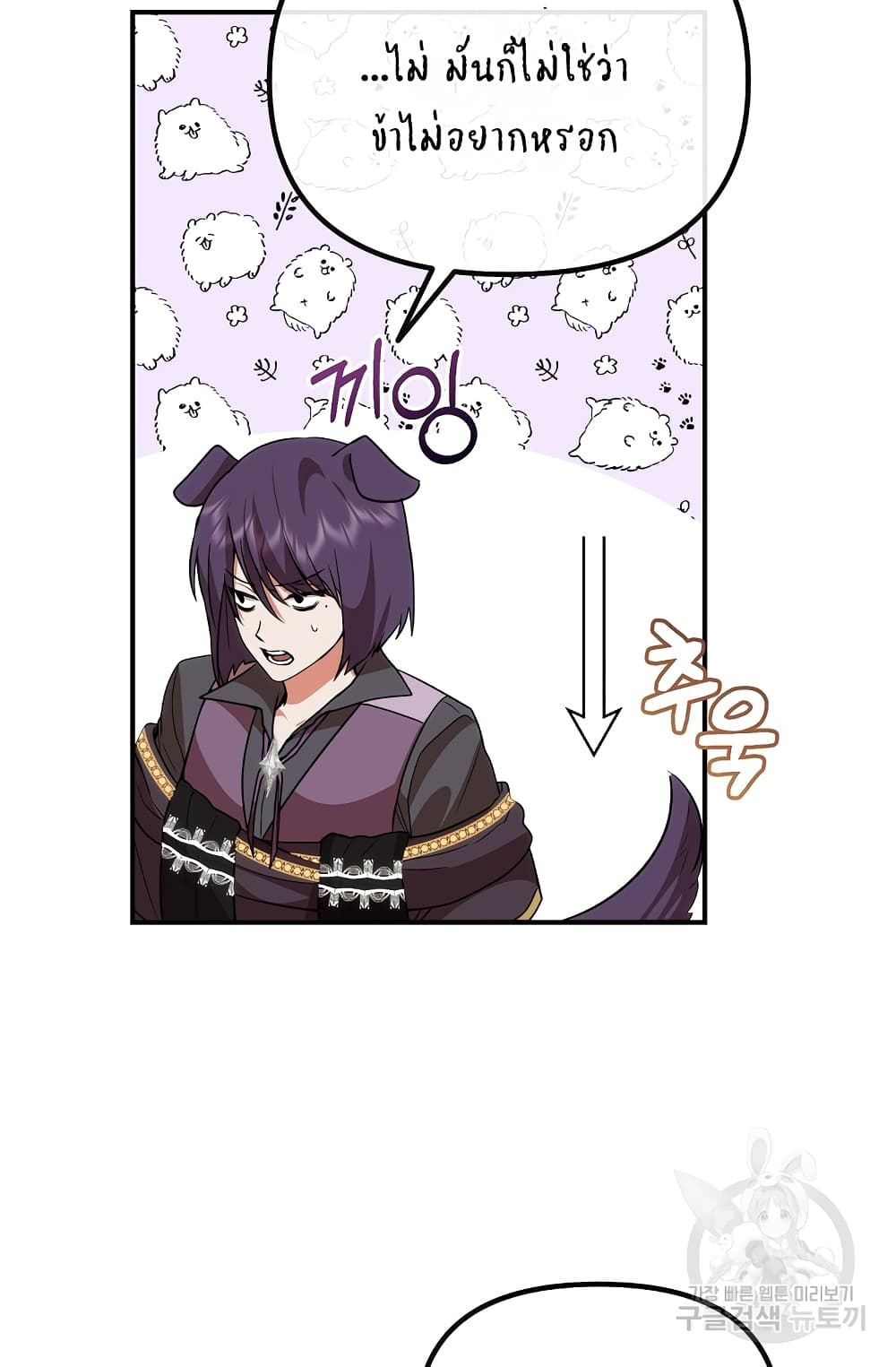 Altruistic Warrior page 69