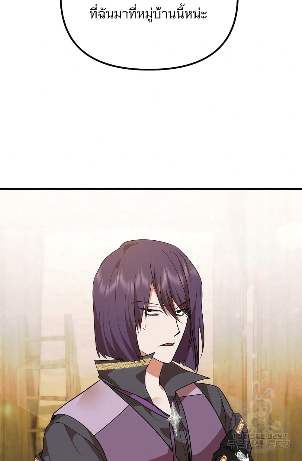Altruistic Warrior page 77