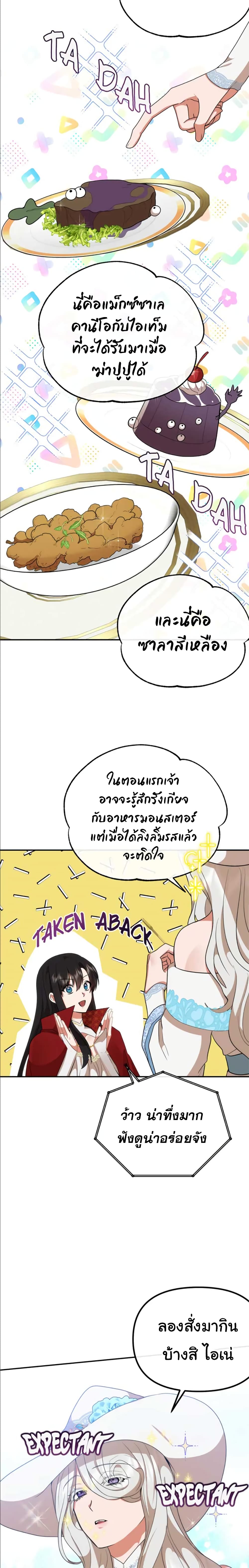 Altruistic Warrior page 12