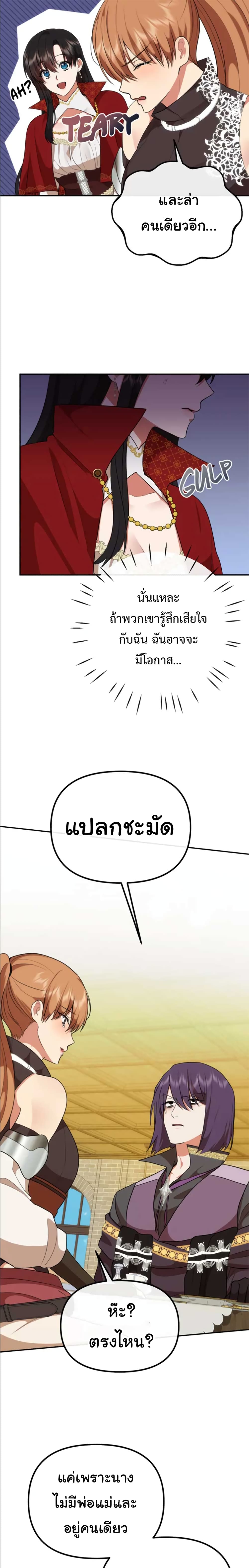 Altruistic Warrior page 17