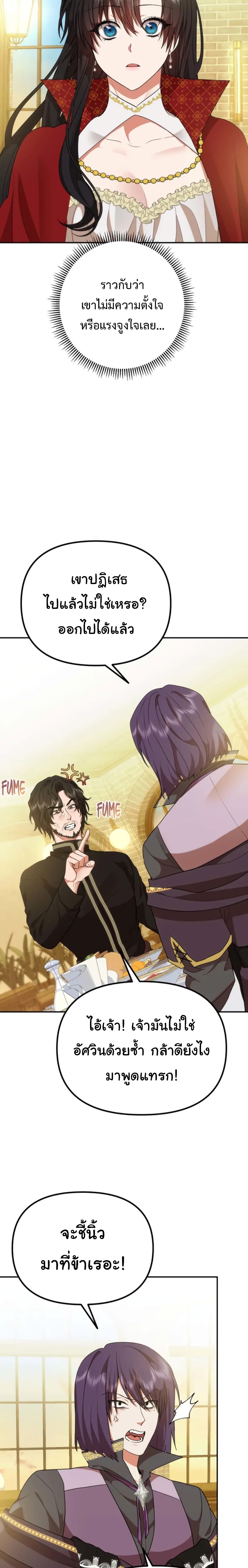 Altruistic Warrior page 10