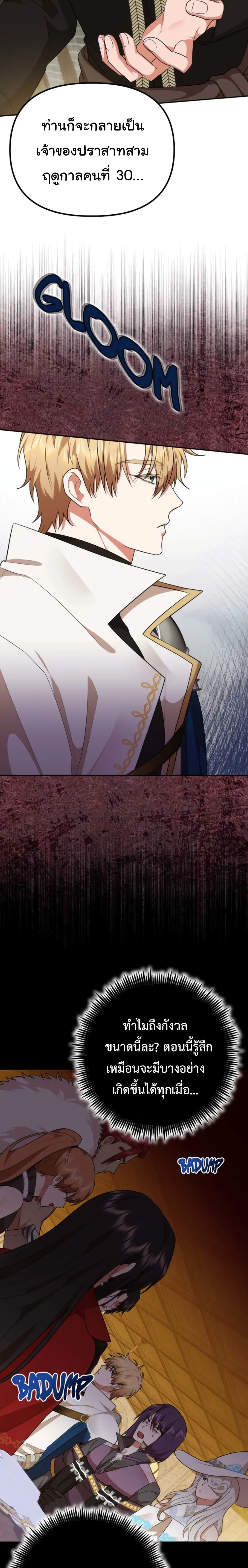 Altruistic Warrior page 12