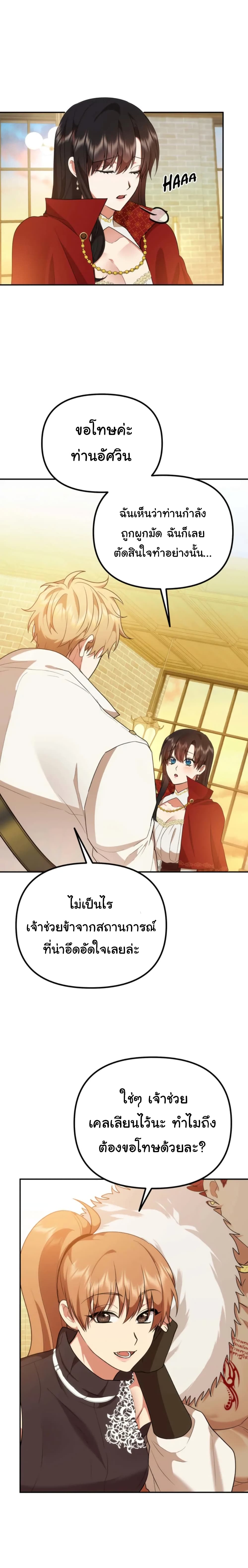 Altruistic Warrior page 21