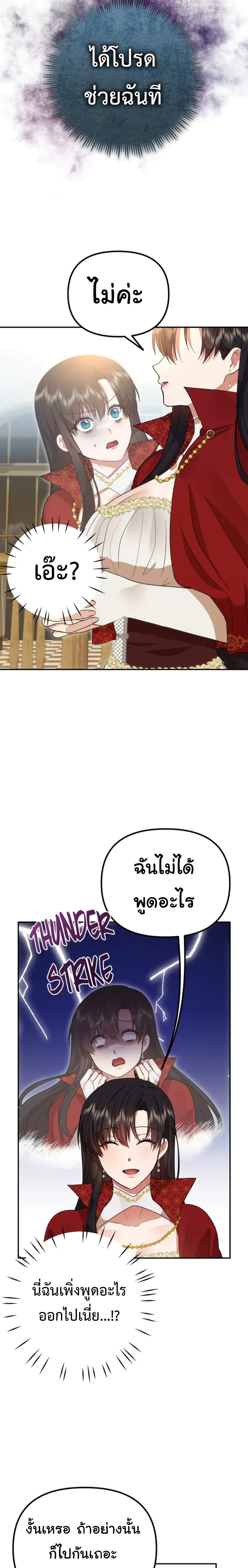 Altruistic Warrior page 9