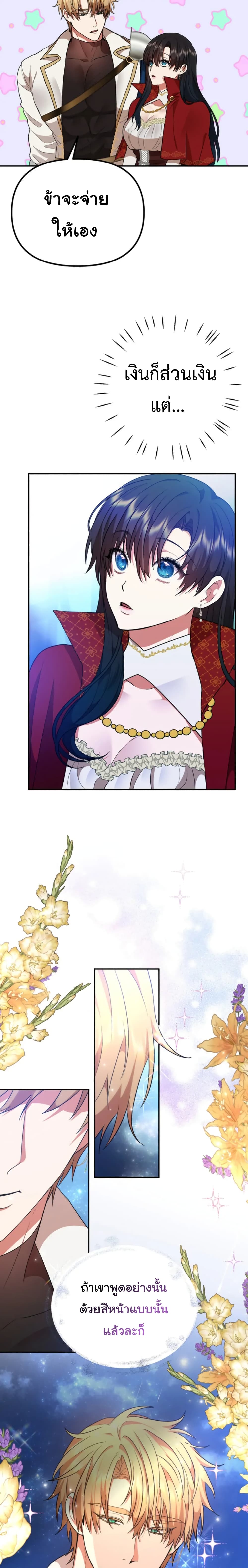 Altruistic Warrior page 19