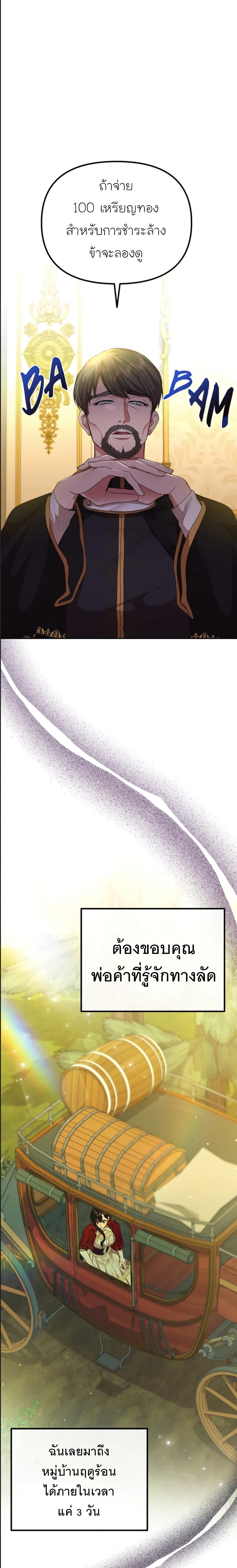 Altruistic Warrior page 2