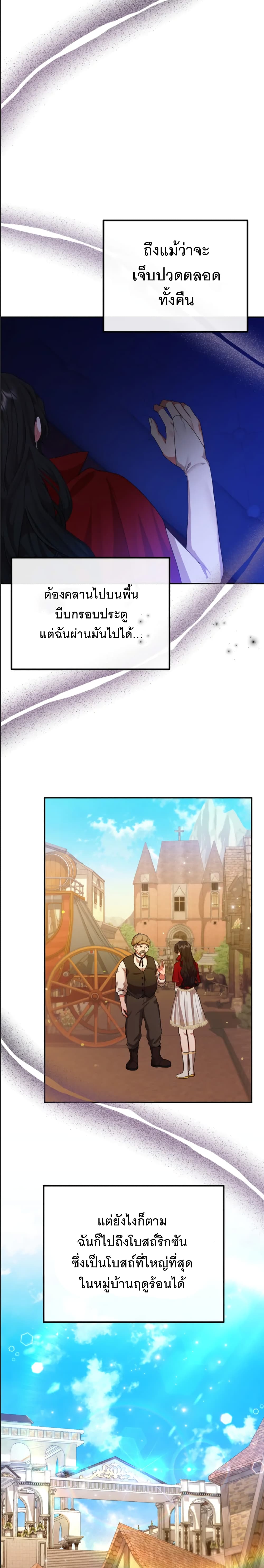 Altruistic Warrior page 3
