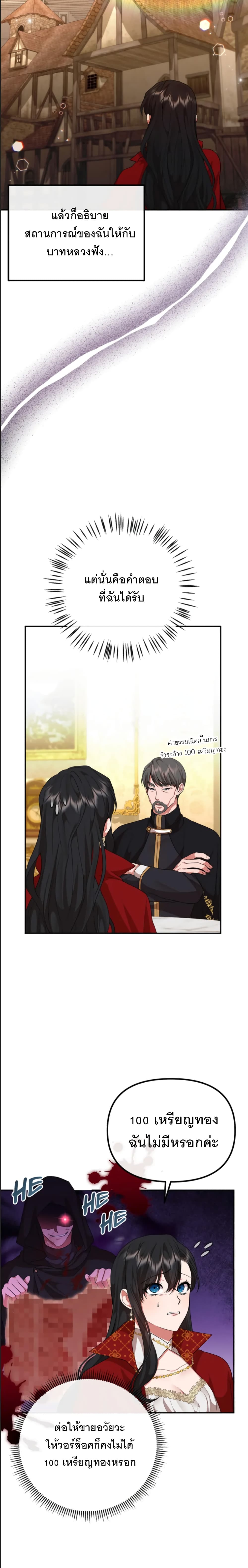 Altruistic Warrior page 4