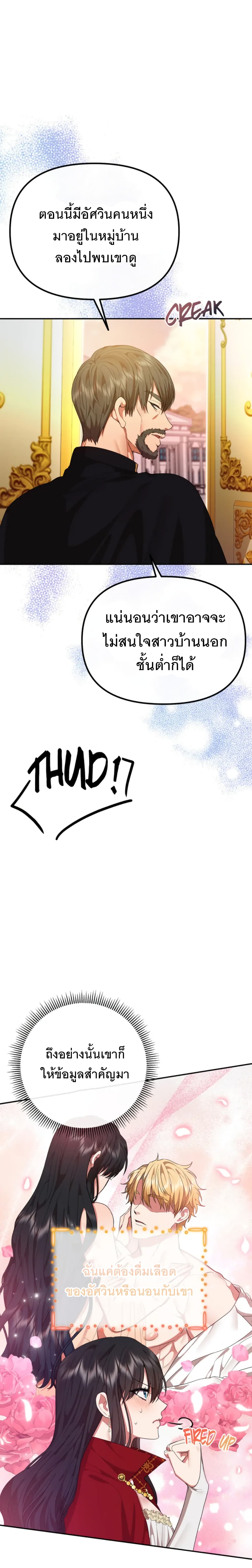 Altruistic Warrior page 12