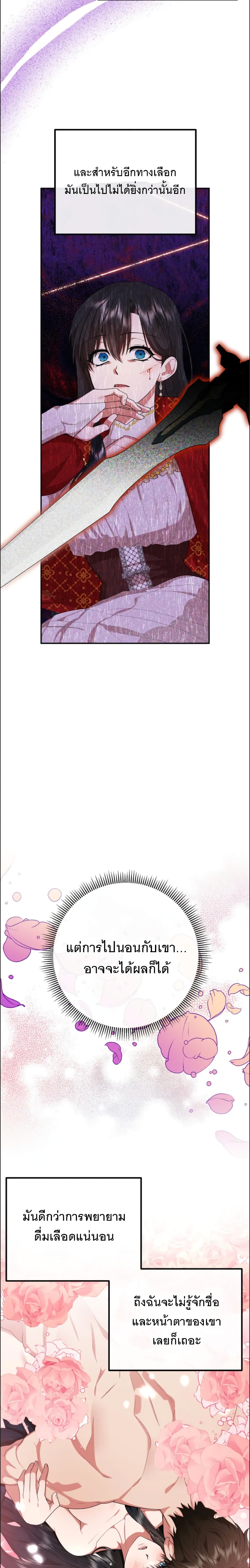 Altruistic Warrior page 14