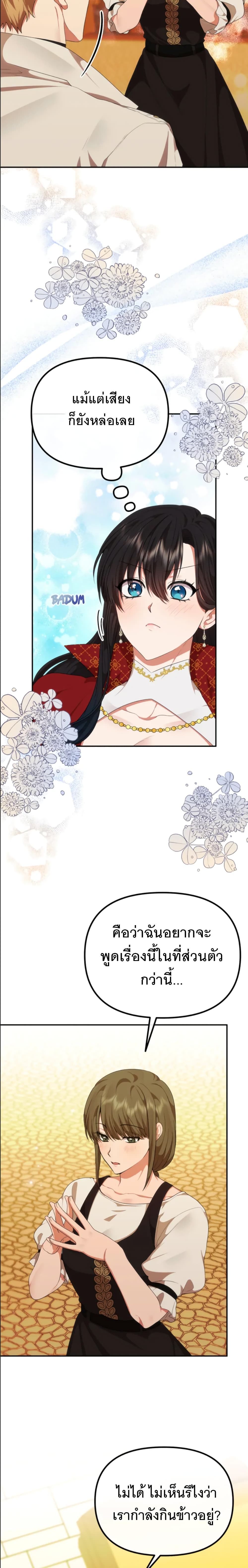 Altruistic Warrior page 3