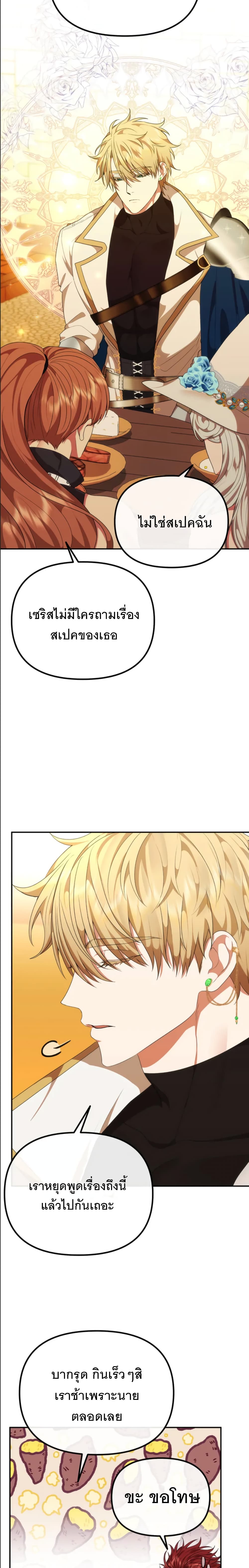 Altruistic Warrior page 15