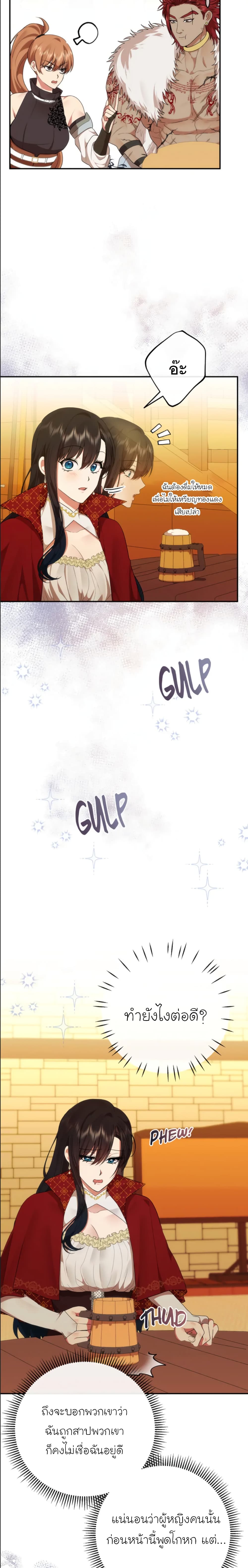 Altruistic Warrior page 16