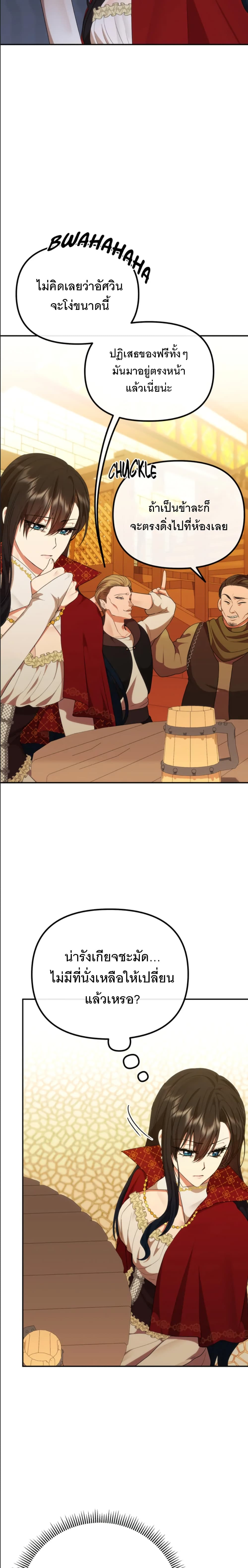 Altruistic Warrior page 19