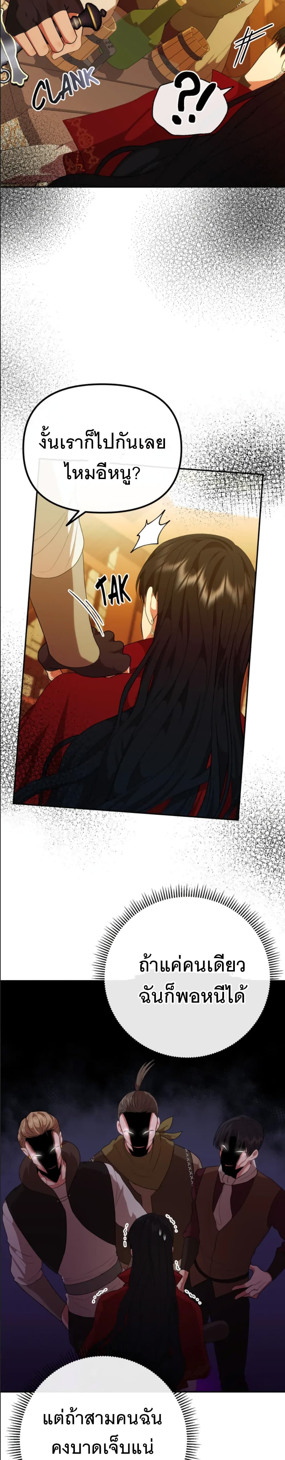 Altruistic Warrior page 23