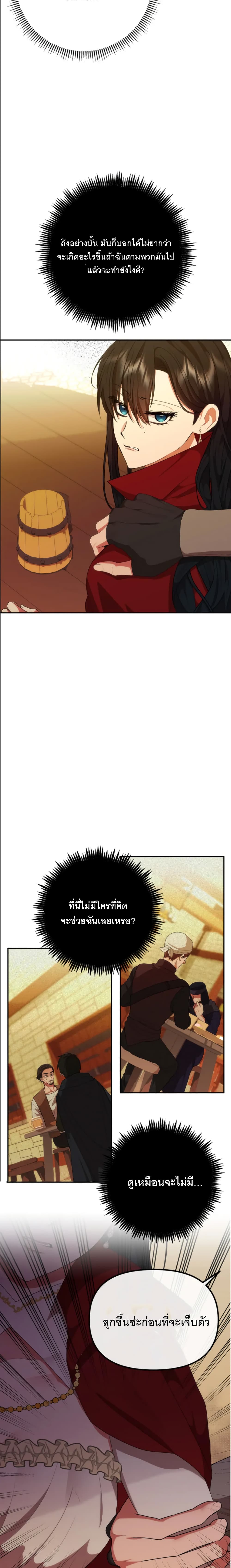 Altruistic Warrior page 24