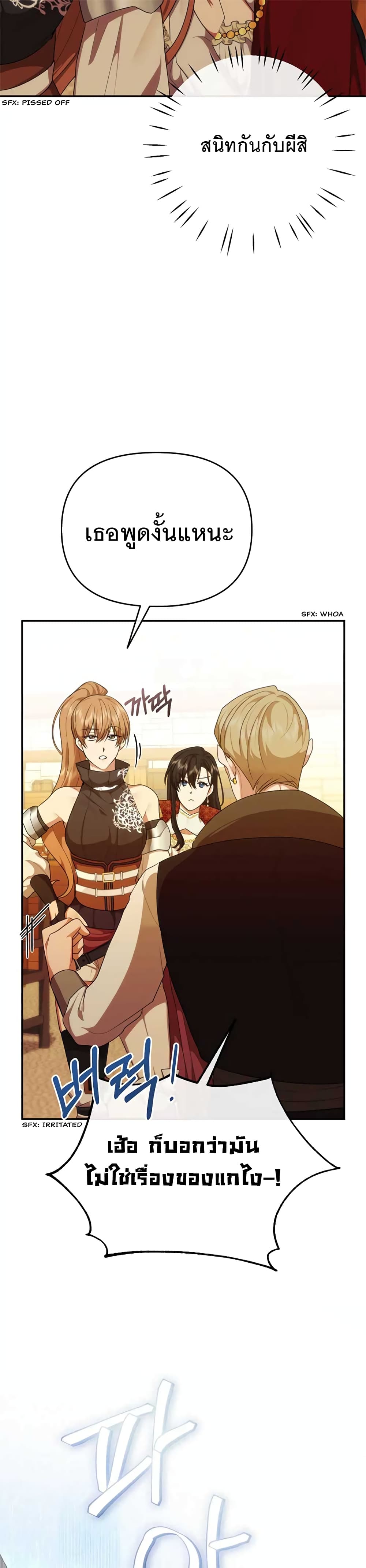 Altruistic Warrior page 7