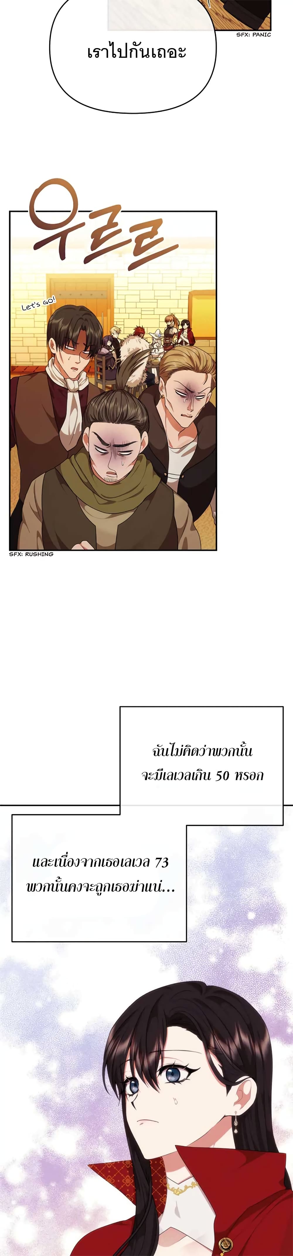 Altruistic Warrior page 12