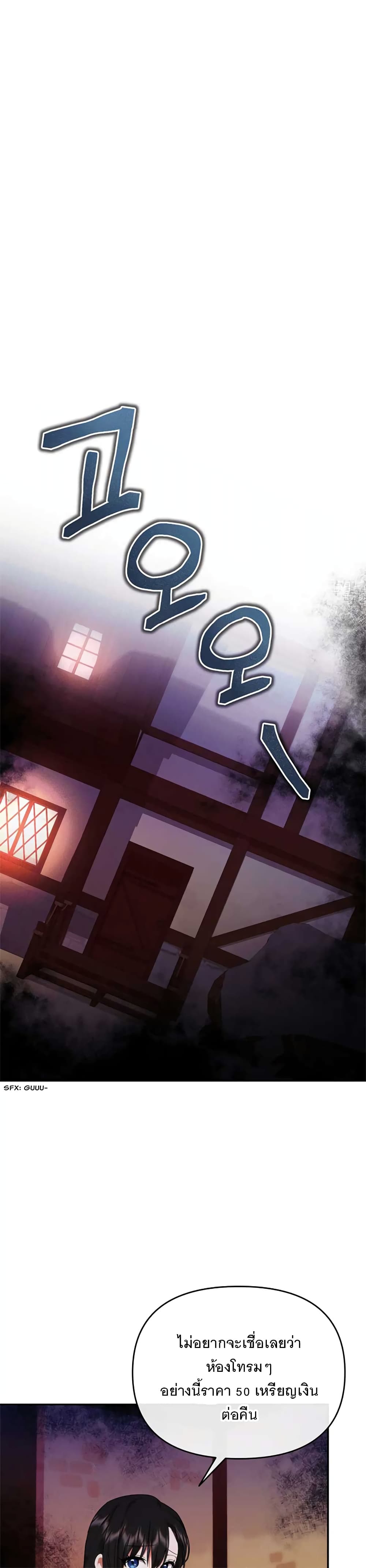 Altruistic Warrior page 23